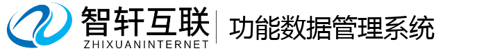 能数据管理系统